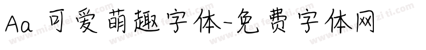 Aa 可爱萌趣字体字体转换
